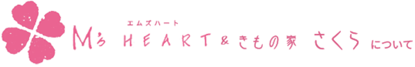 msheart_sakura-logo-w600.png